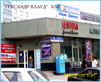 Анхны үйл ажиллагаагаа явуулж эхэлсэн.